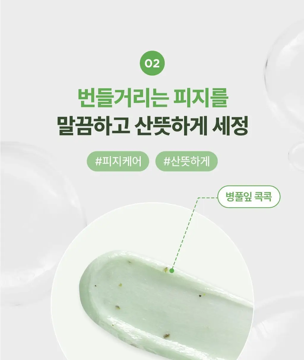 [촉촉 약산성폼] 식물나라 어린녹차 산뜻 클렌징 폼 120ml 단품/1+1기획 상세페이지 19